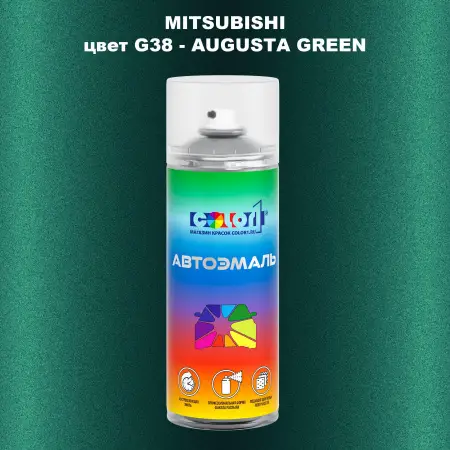 Аэрозольная краска MITSUBISHI, цвет G38 - AUGUSTA GREEN