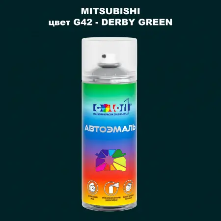 Аэрозольная краска MITSUBISHI, цвет G42 - DERBY GREEN