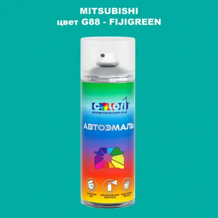 Аэрозольная краска MITSUBISHI, цвет G88 - FIJIGREEN