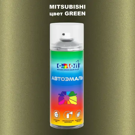 Аэрозольная краска MITSUBISHI, цвет - GREEN
