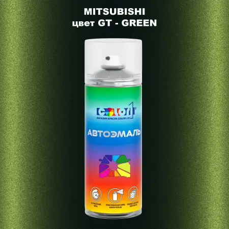 Аэрозольная краска MITSUBISHI, цвет GT - GREEN