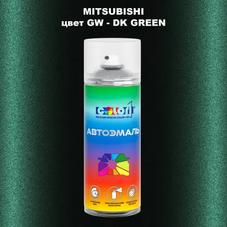 Аэрозольная краска MITSUBISHI, цвет GW - DK GREEN