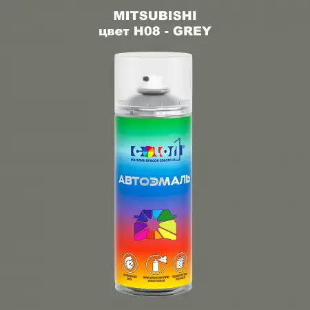 Аэрозольная краска MITSUBISHI, цвет H08 - GREY