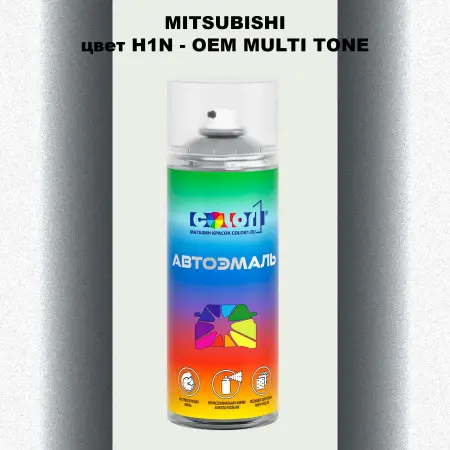 Аэрозольная краска MITSUBISHI, цвет H1N - 2-х цветное покрытие