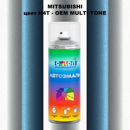 Аэрозольная краска MITSUBISHI, цвет H4T - 2-х цветное покрытие