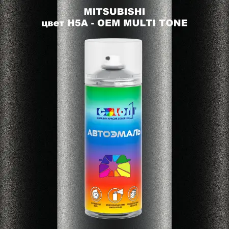 Аэрозольная краска MITSUBISHI, цвет H5A - 2-х цветное покрытие