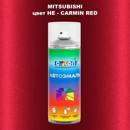 Аэрозольная краска MITSUBISHI, цвет HE - CARMIN RED