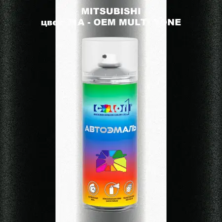Аэрозольная краска MITSUBISHI, цвет J1A - 2-х цветное покрытие