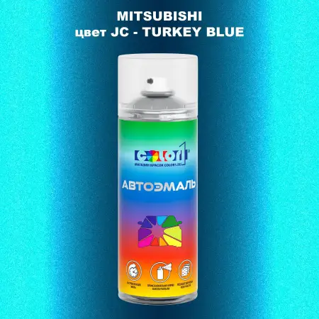 Аэрозольная краска MITSUBISHI, цвет JC - TURKEY BLUE