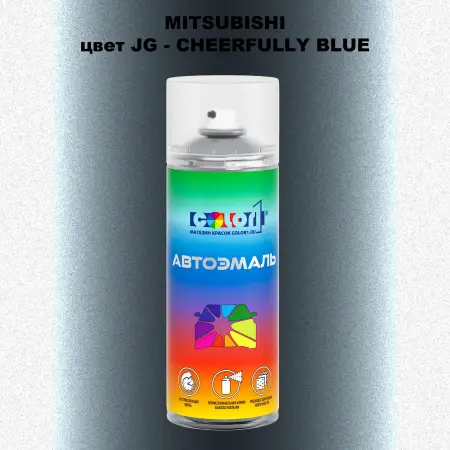 Аэрозольная краска MITSUBISHI, цвет JG - CHEERFULLY BLUE