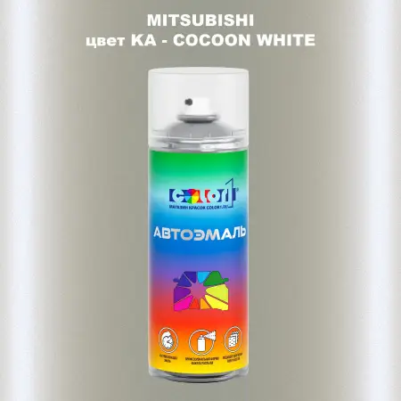 Аэрозольная краска MITSUBISHI, цвет KA - COCOON WHITE