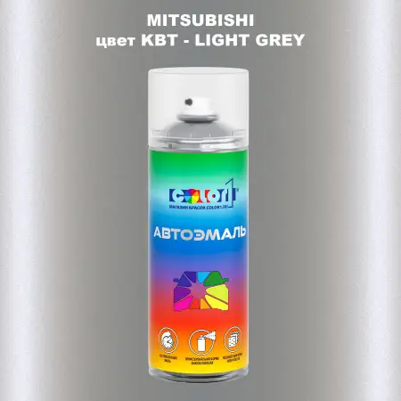 Аэрозольная краска MITSUBISHI цвет KBT-LIGHT GREY