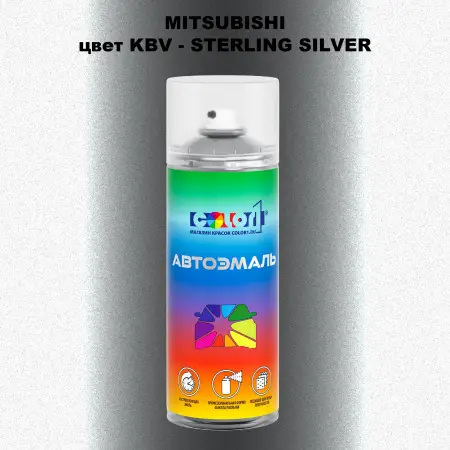 Аэрозольная краска MITSUBISHI цвет KBV-STERLING SILVER