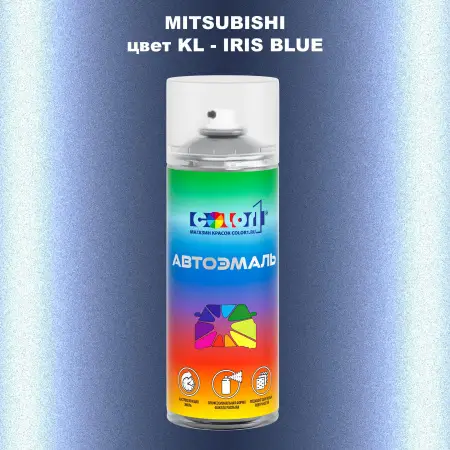Аэрозольная краска MITSUBISHI, цвет KL - IRIS BLUE