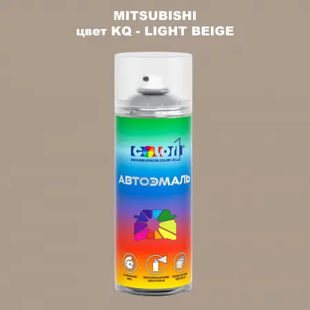 Аэрозольная краска MITSUBISHI, цвет KQ - LIGHT BEIGE