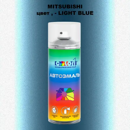 Аэрозольная краска MITSUBISHI, цвет - LIGHT BLUE