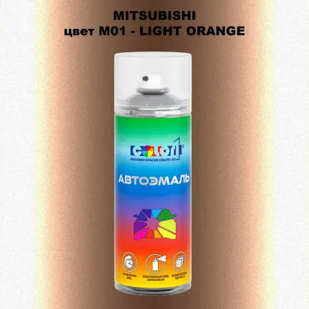 Аэрозольная краска MITSUBISHI, цвет M01 - LIGHT ORANGE