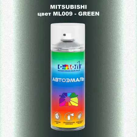 Аэрозольная краска MITSUBISHI, цвет ML009 - GREEN
