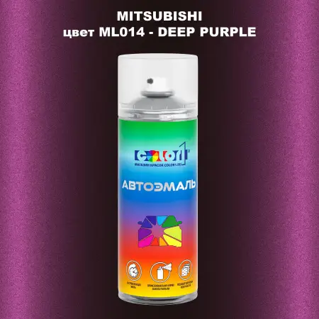 Аэрозольная краска MITSUBISHI, цвет ML014 - DEEP PURPLE