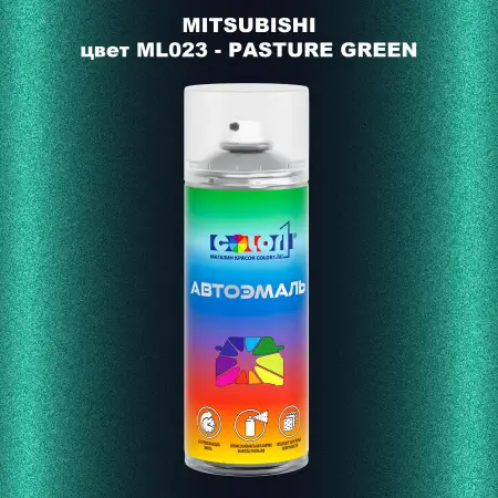Аэрозольная краска MITSUBISHI, цвет ML023 - PASTURE GREEN