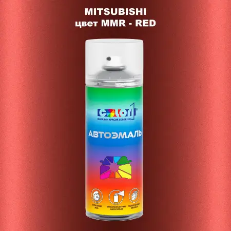 Аэрозольная краска MITSUBISHI цвет MMR-RED