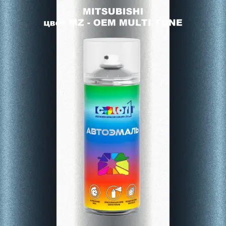 Аэрозольная краска MITSUBISHI, цвет MZ - 2-х цветное покрытие