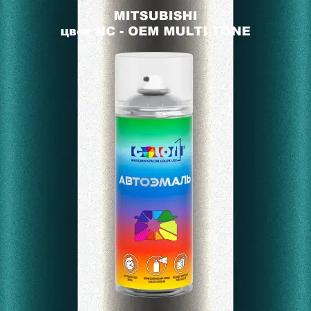 Аэрозольная краска MITSUBISHI, цвет NC - 2-х цветное покрытие