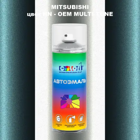 Аэрозольная краска MITSUBISHI, цвет NN - 2-х цветное покрытие