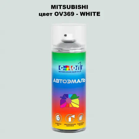 Аэрозольная краска MITSUBISHI цвет OV369-WHITE