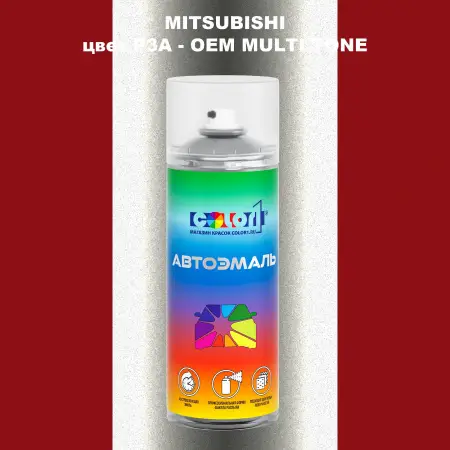 Аэрозольная краска MITSUBISHI, цвет P3A - 2-х цветное покрытие