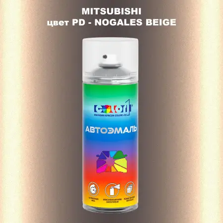 Аэрозольная краска MITSUBISHI, цвет PD - NOGALES BEIGE