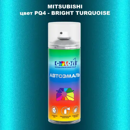 Аэрозольная краска MITSUBISHI, цвет PQ4 - BRIGHT TURQUOISE