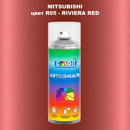 Аэрозольная краска MITSUBISHI, цвет R05 - RIVIERA RED
