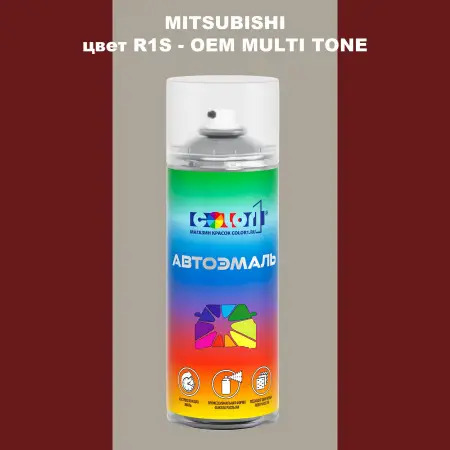 Аэрозольная краска MITSUBISHI, цвет R1S - 2-х цветное покрытие