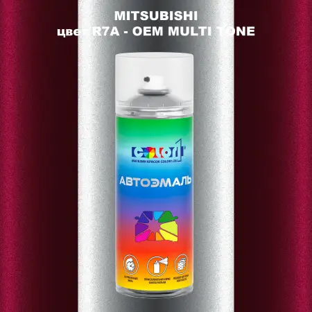 Аэрозольная краска MITSUBISHI, цвет R7A - 2-х цветное покрытие