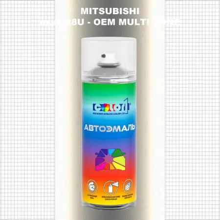 Аэрозольная краска MITSUBISHI, цвет R8U - 2-х цветное покрытие