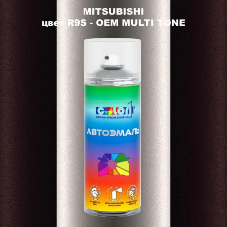 Аэрозольная краска MITSUBISHI, цвет R9S - 2-х цветное покрытие