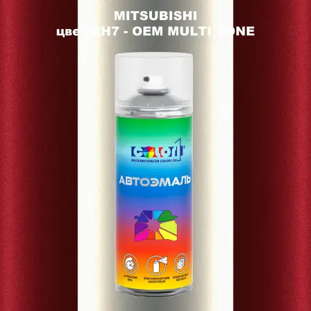 Аэрозольная краска MITSUBISHI, цвет RH7 - 2-х цветное покрытие