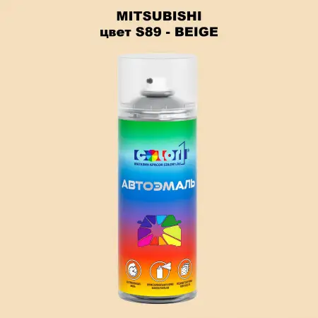Аэрозольная краска MITSUBISHI, цвет S89 - BEIGE