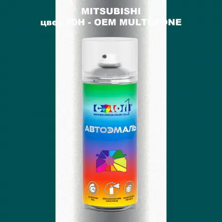 Аэрозольная краска MITSUBISHI, цвет T0H - 2-х цветное покрытие