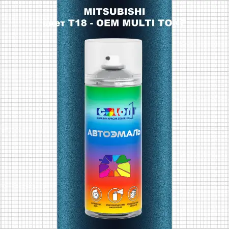 Аэрозольная краска MITSUBISHI, цвет T18 - 2-х цветное покрытие
