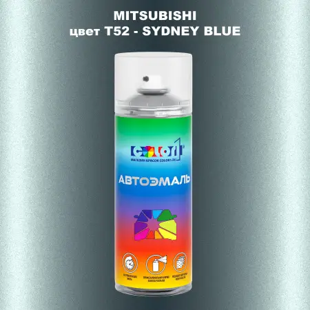 Аэрозольная краска MITSUBISHI, цвет T52 - SYDNEY BLUE
