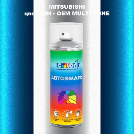 Аэрозольная краска MITSUBISHI, цвет T9H - 2-х цветное покрытие