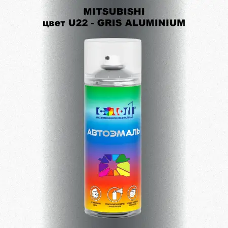 Аэрозольная краска MITSUBISHI, цвет U22 - GRIS ALUMINIUM