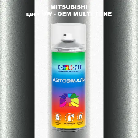 Аэрозольная краска MITSUBISHI, цвет UW - 2-х цветное покрытие
