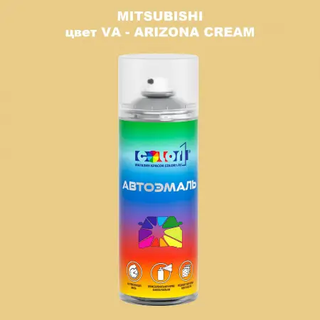 Аэрозольная краска MITSUBISHI, цвет VA - ARIZONA CREAM