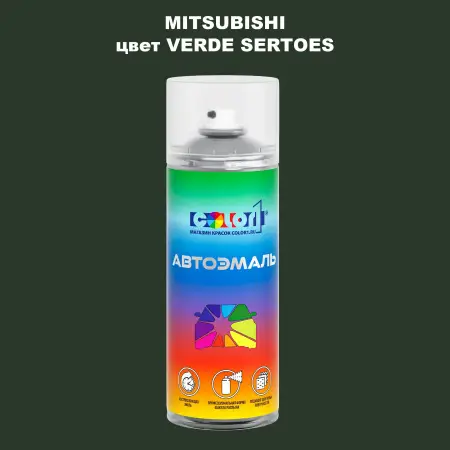 Аэрозольная краска MITSUBISHI, цвет - VERDE SERTOES