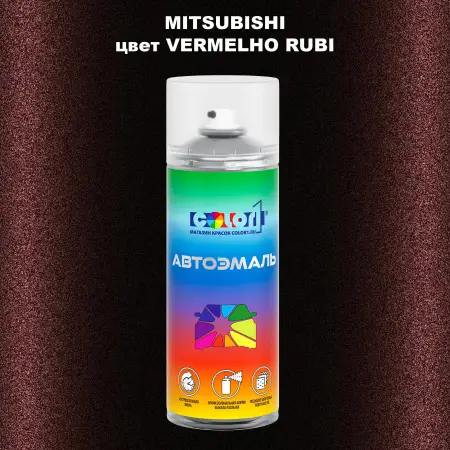 Аэрозольная краска MITSUBISHI, цвет - VERMELHO RUBI