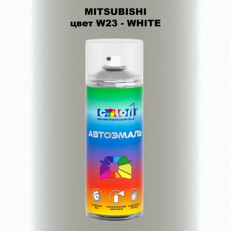 Аэрозольная краска MITSUBISHI, цвет W23 - WHITE