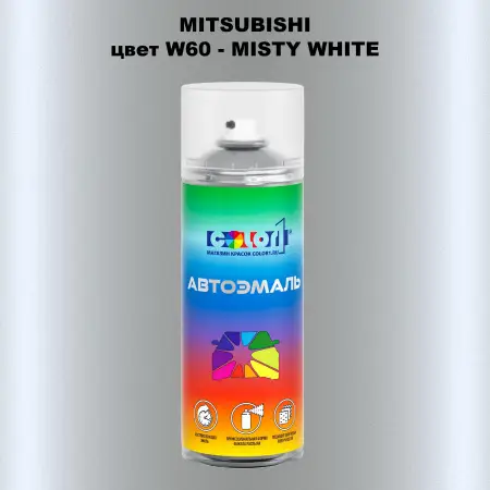 Аэрозольная краска MITSUBISHI, цвет W60 - MISTY WHITE